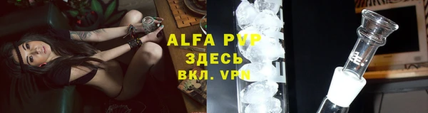 ALPHA-PVP Аркадак